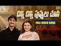 Chinni Chinni Video Song Full HD Nuvvu Leka Nenu Lenu Tarun Aarthi Agarwal Suresh Productions