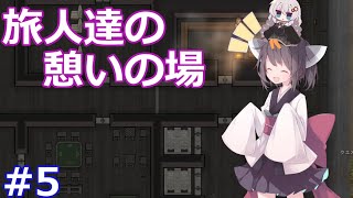 きりたんお気楽地上生活 その5【RimWorld+Ideology+MOD】