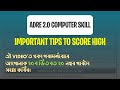 ADRE Computer Skill Test Important Tips To Score 25 25