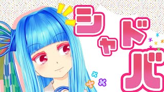 【シャドバ】パズル→その勢いからのランクマッチ　MP300～　 【生放送】