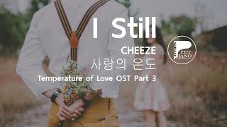 I Still  - 치즈 (CHEEZE) - 사랑의 온도 (Temperature of Love) OST Part 3 - Piano cover