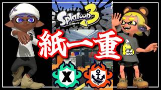 バカか天才しか寄って来ない配信【スプラ３】