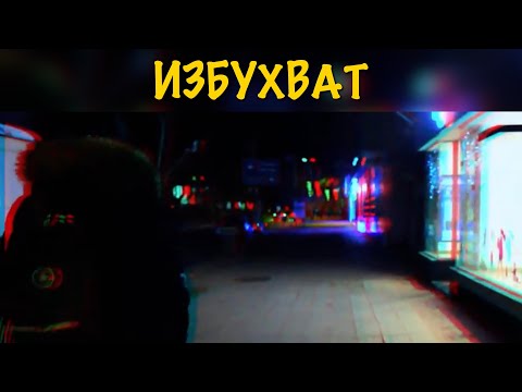 R'DISTA - ИЗБУХВАТ (Official Video)