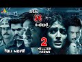 Baruva 24 Gantegalalli Latest Kannada Thriller Full Movie Eesha Rebba 2024 South Dubbed Movies