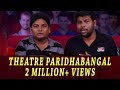 Theatre Paridhabangal Part 1 | Sellur Raju Thermocol Troll | Madras Central
