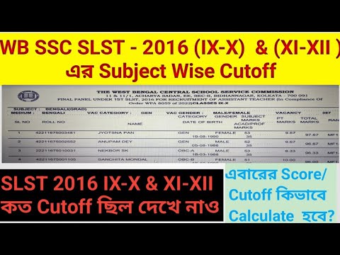 Subject Wise Cutoff Marks of WB SSC SLST 2016 IX-X & XI-XII , Comparison of 2016 & 2025 Exam pattern