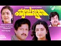 Sathya Jyothi |  Full Movie | Dr.Vishnuvardhan | Sumalatha | Urvashi |  Suspence Movie