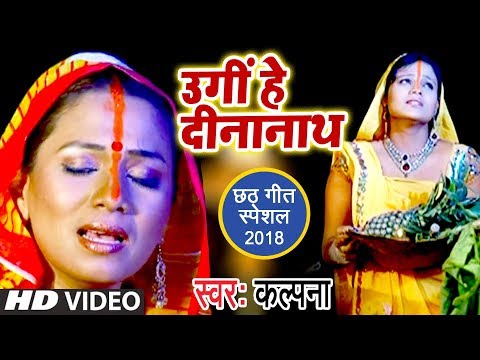 Ugi Hey Dinanath — watch video