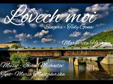 "Ловеч мой" - най-новата песен за Ловеч