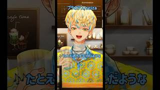 プラネテスの歌ってみた の拘りを話す緋八マナ #にじさんじ切り抜き #vtuber #緋八マナ #にじさんじ #切り抜き