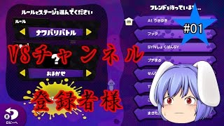 【ゆっくり実況】全力で楽しむフレ戦＃１【雑談】