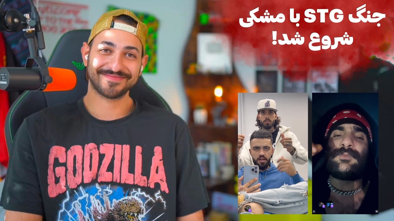 ری اکشن به دیس مکا و کایوت به مشکی