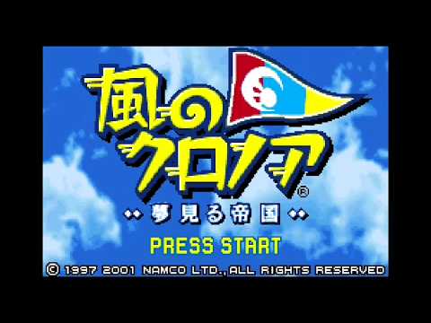 【１分動画】風のクロノア 夢見る帝国【実況なし/ゲームボーイアドバンス/720p/60fps/GAMEBOY ADVANCE/レトロフリーク】