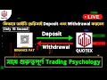 Quotex ID Verify | Deposit And Withdrawal Use Binance Pay And important Trading Psychology #trading