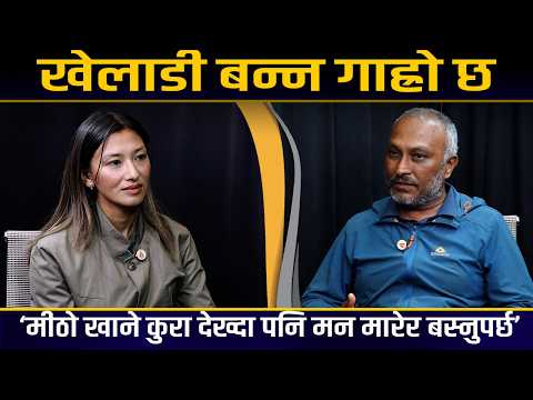 क्रिकेटले फड्को मार्‍यो, तर महिलातर्फ घरेलु प्रतियोगिता निकै कम छ– अस्मिना कर्माचार्य