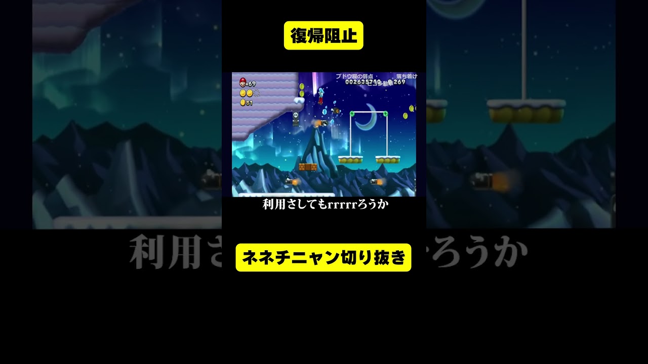 ブロックが現れました（本人様 @NenechinyanMario）【ネネチニャン切り抜き】【情けないマリオ】#ネネチニャン #mario #マリオ #ゲーム