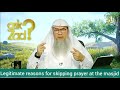 Legitimate Reasons For Skipping Prayers In The Masjid Assim Al Hakeem