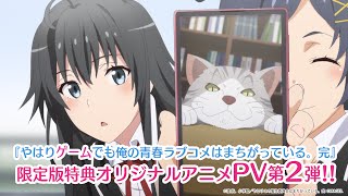 My Teen Romantic Comedy SNAFU Climax! OVAAnime Trailer/PV Online