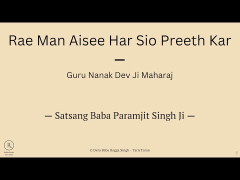 Rae Man Aisee Har Sio Preeth Kar l Guru Nanak Dev Ji Maharaj l Satsang Baba Paramjit Singh Ji l 
