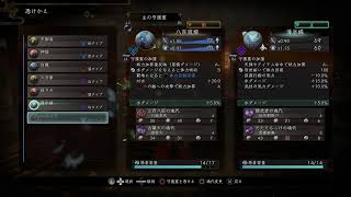 初見仁王2(フリプ仁王からの初心者)
