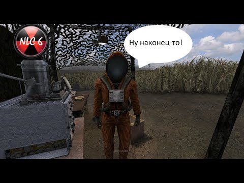 Завершил эксперимент и спился! S.T.A.L.K.E.R NLC 7 build 3.8.1 №116