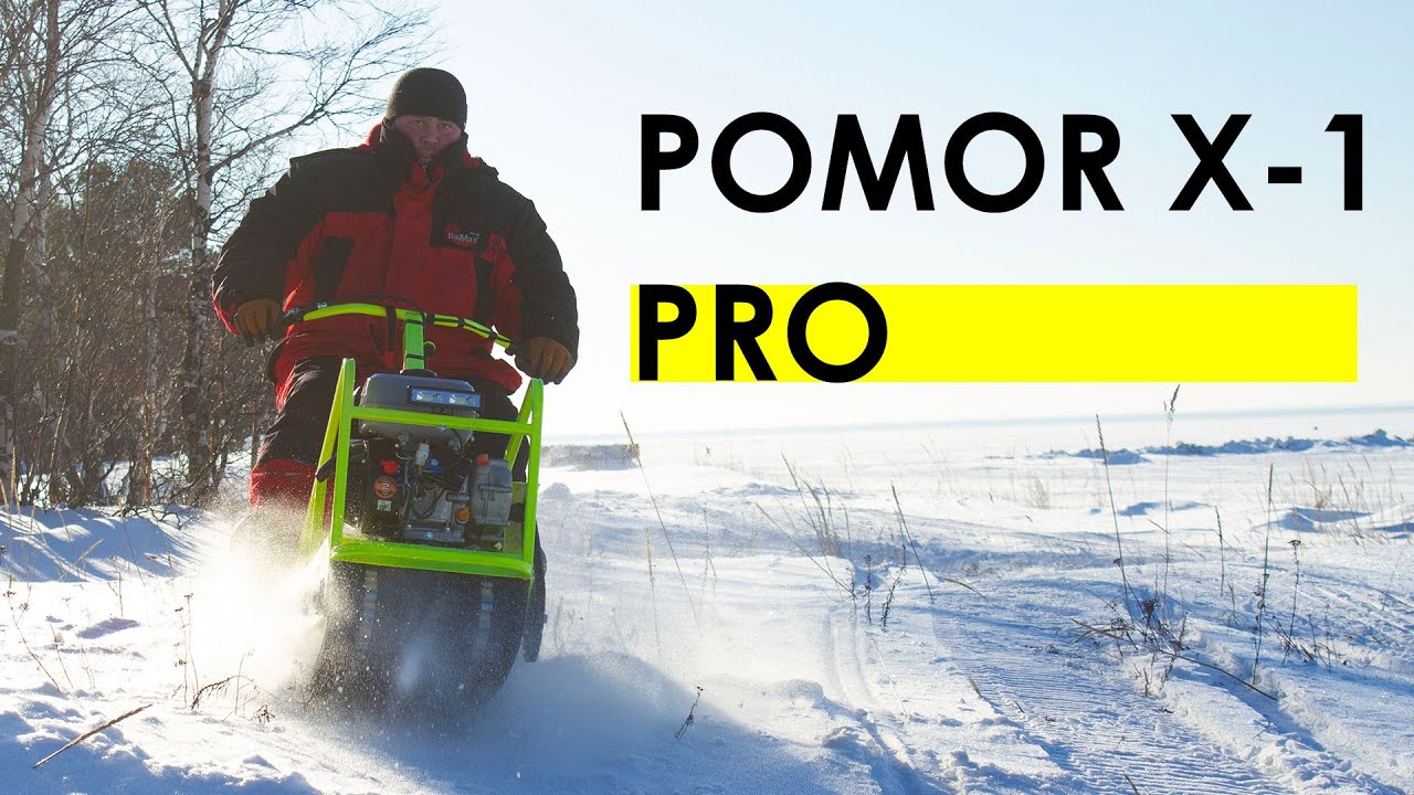 Мотобуксировщик POMOR X1 PRO | Новинка сезона!
