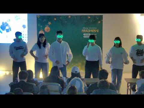 2024년 성탄행사 영상입니다...^^