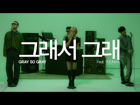 [LIVE] Epik High - Gray So Gray ft. Younha Official LIVE MV
