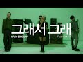 Epik High - Gray So Gray (Live Version) [Feat. Younha]