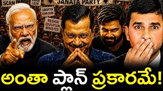 Download lagu అసలైన సూత్రధారి ఎవరు? | EVERYTHING IS PLANNED ? 🤨| By Naresh Bukya mp3 Download lagu అసలైన సూత్రధారి ఎవరు? | EVERYTHING IS PLANNED ? 🤨| By Naresh Bukya mp3