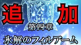 #25【ブレフロ2】新ストーリーが追加されたので、ばっこりあそんでいくぅ〜【実況プレイ】