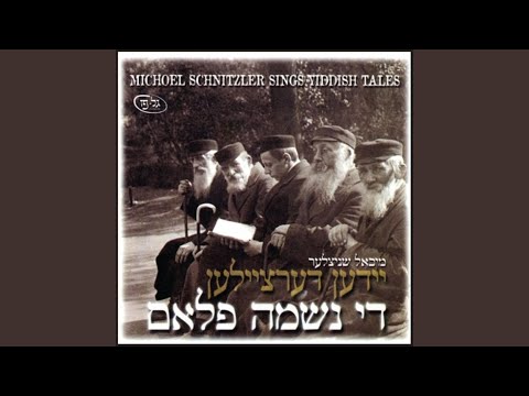 דעם שטיבלס בעל עגלה