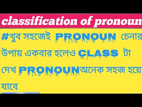 Pronoun class | English grammar 2023|Tc Mamun
