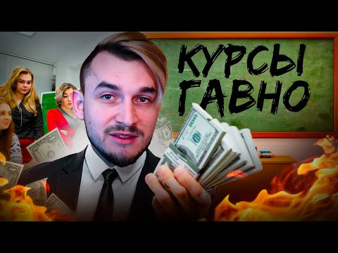СТОИТ ЛИ ПОКУПАТЬ КУРСЫ ПО ДИЗАЙНУ В 2023 ГОДУ??? КУПИЛ КУРС И ПРОВЕРИЛ. Ft. @jameslondonphoto
