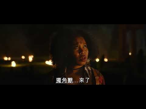 《變形金剛：狂獸崛起》預告片：官方預告