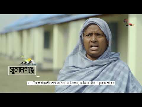 আশ্রয়নের অধিকার