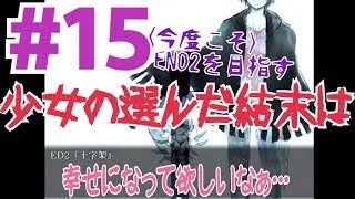 一人の少女の決断により世界は救われた【エンジェリックシンドローム実況プレイ】