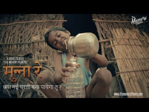 Ashish Bodhankar Munna Re ( Short Film ) By The Memory Filmers
