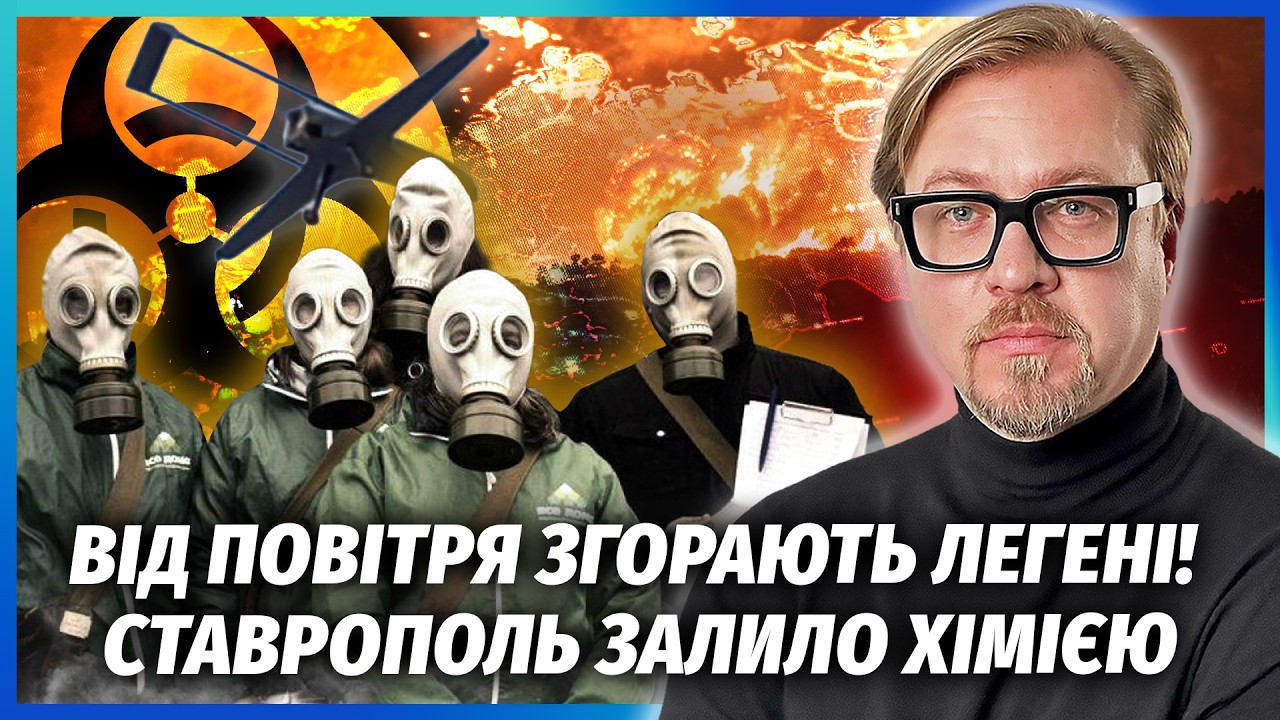 🔥Шок! ГОРИ ТРУПІВ НА ХІМІЧНОМУ ГІГАНТІ РФ. Отрута накрила ЦІЛИЙ КРАЙ. В пові?
