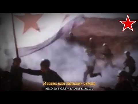 The Crew is One Family [Экипаж - одна семья] - Soviet Naval Anthem (RARE)