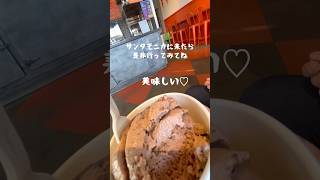 🇺🇸サンタモニカ秘密のジェラート屋さん #サンタモニカ #ロサンゼルス #アメリカ生活