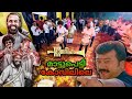 Mattupetti Kovilile Ragadeepam Mundathikode Mayilattam Jayaram Palayoor Perunnal 2024