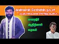 பசுபதிபாண்டியனை எச்சரித்த அண்ணன் கர�