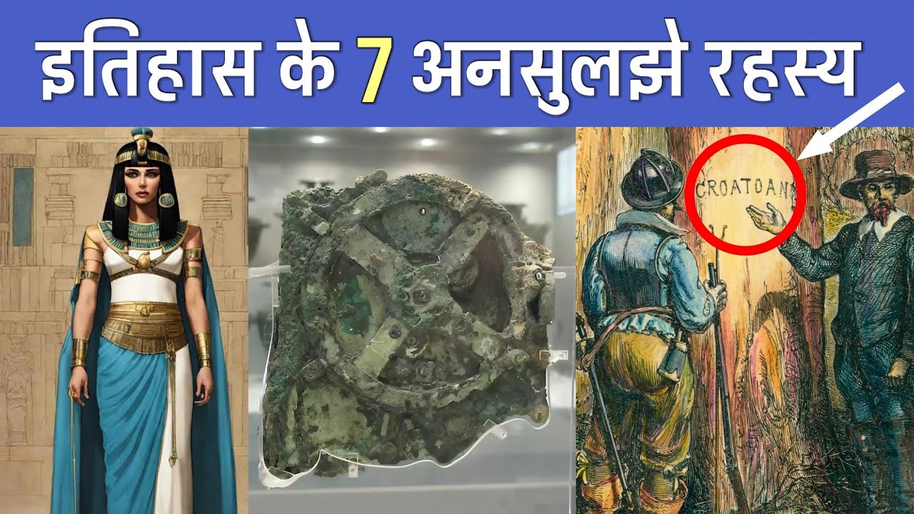 7 Unsolved Mysteries | PhiloSophic | Hindi