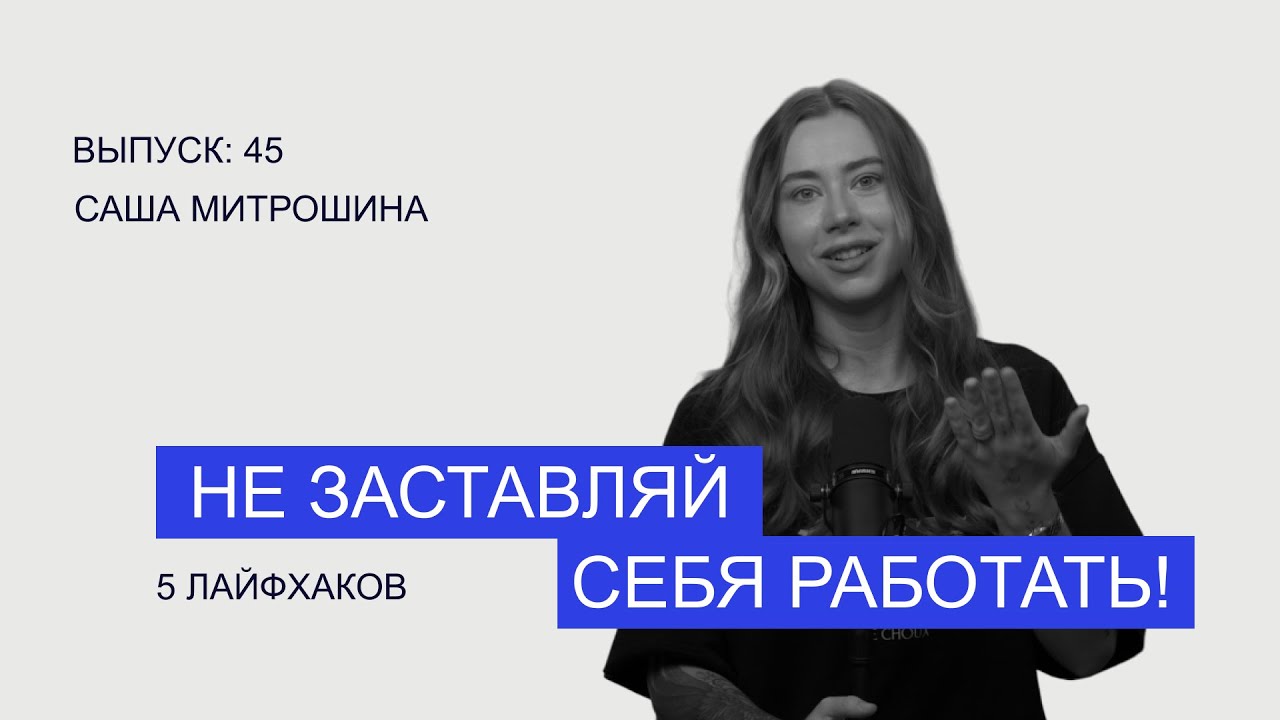 5 лёгких способов развить дисциплину и системность