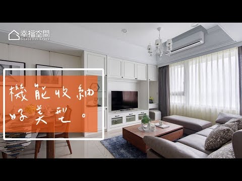 全方位溫馨小宅應有盡有