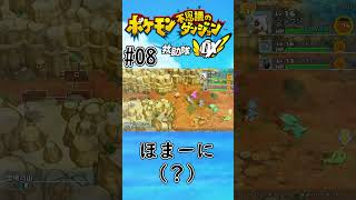 金欠の救助隊【ポケモン不思議のダンジョン 救助隊DX】