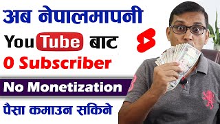 YouTube Short Fund For Nepali Creator | Aba Nepal Bata Pani YouTube Short Bata Online Earning | YT