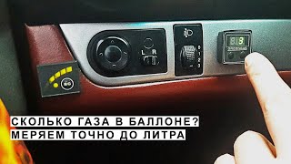 Как ставить поплавок на газ евро 2