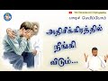 Song Athi Seekirathil